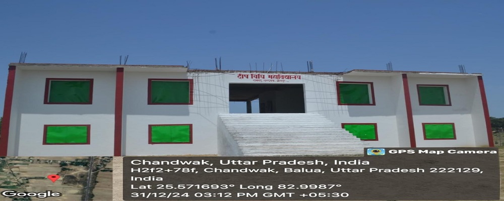 DEEP VIDHI MAHAVIDYALAYA,RAMGARH CHANDWAK,JAUNPUR (U.P.)